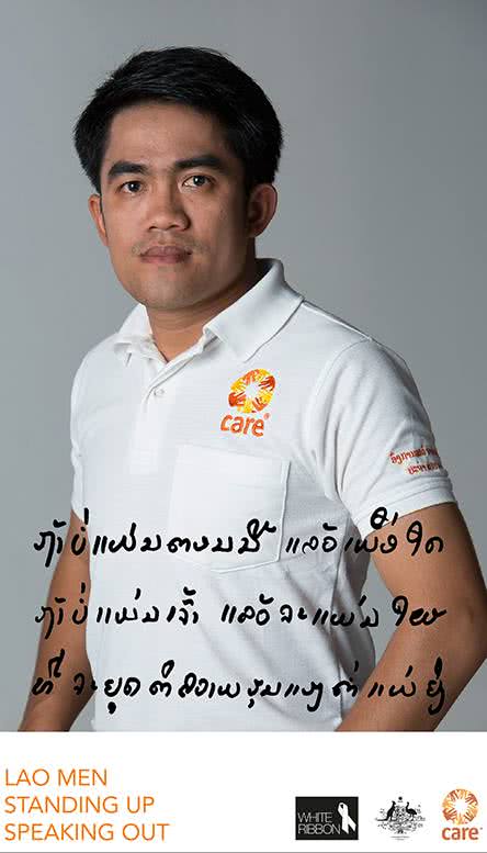 "If not now, when? If not you, who will stop violence against women?" - Thome Xaisongkham, CARE International.